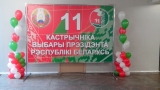 Банер для избирательного участка